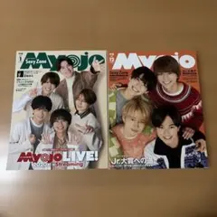 【値下げしました】 Sexy Zone 表紙雑誌2冊 — image 1
