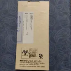 アジュバン ホールディングス　株主優待 — image 1