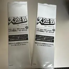 【未開封】スシロー ゼンレスゾーンゼロ コラボ限定レーザーチケット — image 1