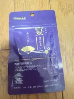 宴ざんまい　SEANO様専用！ — image 1