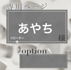 あやち様 — image 1