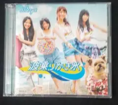 Not Yet／波乗りかき氷(CD＋DVD)(Type-B) — image 1