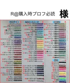 【ネコポス便】 R@購入時プロフ必読　様　専用 — image 1