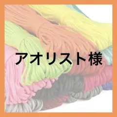 アオリスト様 — image 1