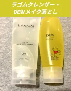 LAGOM クレンザー ＆ DEW メイク落とし 2本セット！ — image 1