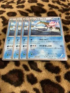 ポケカ　ブルンゲル4枚セット　343 — image 1