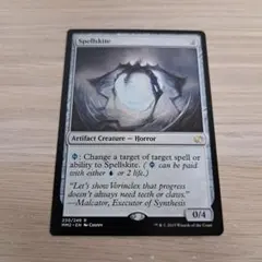 MTG 呪文滑り １枚 — image 1