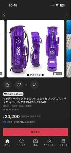 キャディバッグ PAX — image 1