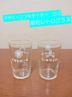 ☆sale【処分間近】アサヒ×三ツ矢サイダー ロゴグラス — image 1