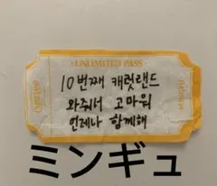 seventeen ケレン　落下物　ミンギュ — image 1