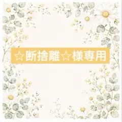 【☆断捨離☆様専用】AGARISM ブラック Lサイズ — image 1