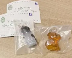 いぬたち ゆらゆらマーカー ガチャ にっこりいぬ こいぬ 2点セット — image 1