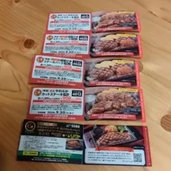 ステーキガスト お食事割引クーポン 5枚セット — image 1