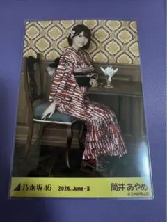 乃木坂46 生写真 筒井あやめ 真夏の全国ツアー2026 浴衣 座りヒキ　美品 — image 1