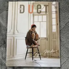 Duet 2021年11月号 向井康二 Aぇ! group — image 1
