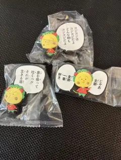 コジコジ 名言 ラバーマスコット 3種セット — image 1