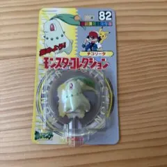 TOMY モンスターコレクション 塗装済完全保存版　82 チコリータ — image 1