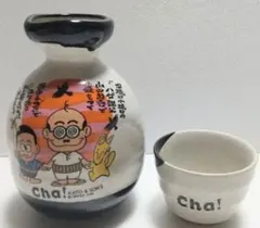 加藤茶 加トちゃん とっくり おちょこ 1個 — image 1