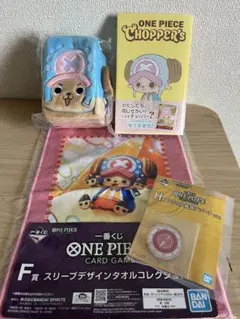 一番くじ ワンピース カードゲーム チョッパー グッズセット — image 1