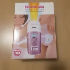 Datsumo Labo Home Edition 脱毛器　脱毛 — image 1