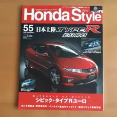 Honda Style ホンダ・スタイル 55号 2009年11月発行 — image 1