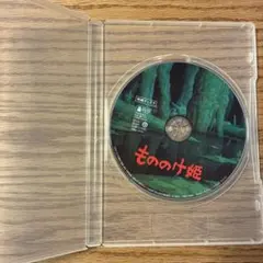 もののけ姫 スタジオジブリ DVD 特典ディスクのみ — image 1