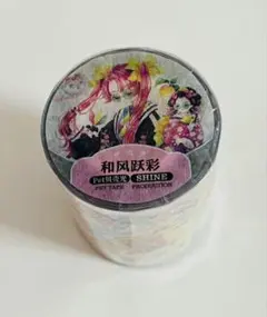 海外　人物　マスキングテープ　森庭ミカ　和风跃彩　⚠️貝殼光pet （59733） — image 1