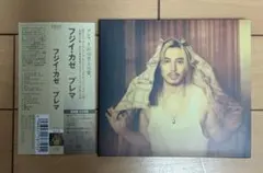 藤井風　Prema初回限定版 — image 1