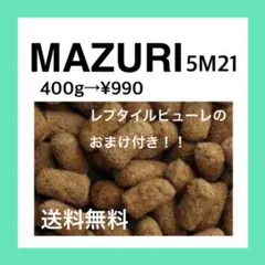 リクガメフード マズリ おまけ、商品説明書つき！！！ — image 1