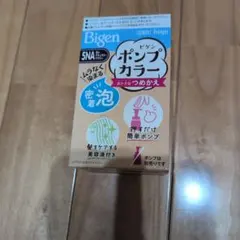 Bigen ポンプカラー 5NA — image 1