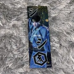 【会場限定】TJBB ガチャ めじるしチャーム シシ 佐藤蒼虎 — image 1