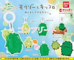 【未開封・コンプリート６種セット】モリゾーとキッコロ めじるしアクセサリー — image 1