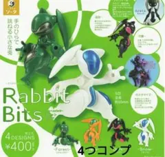 Rabbit Bits ラビット ビッツ　ガチャ　新品　ガチャガチャ　4つコンプ — image 1