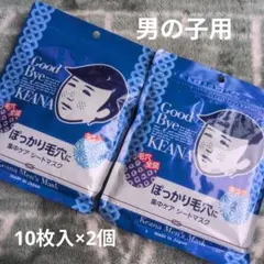 Keana Men's Mask　10枚入×2個 — image 1