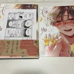 檸檬と珈琲　小冊子　ペーパー — image 1