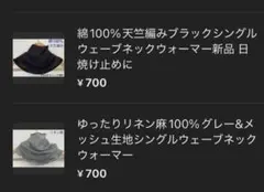 Miyu様 リクエスト 2点 まとめ商品 — image 1