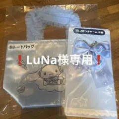 ❗️LuNa様専用❗️ — image 1