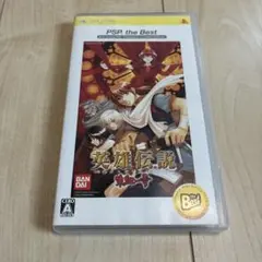 英雄伝説 ガガーブトリロジー 朱紅い雫 PSP the Best — image 1