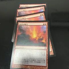 mtg 焼尽の猛火　4枚 — image 1