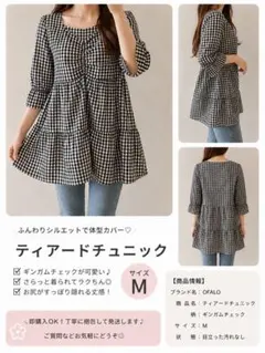 OFALO ギンガムチェック ティアードチュニック M — image 1