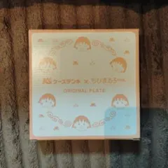 ケーズデンキ記念品ちびまる子ちゃんお皿　ケーズデンキ×ちびまる子ちゃんコラボ — image 1