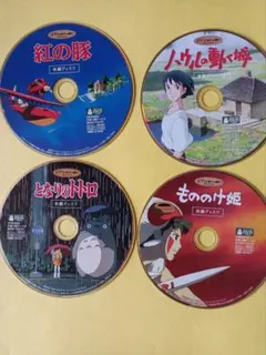 DVD　ジブリ　4枚セット　本編ディスク　ジャケット無し　4枚収納ケース付き — image 1