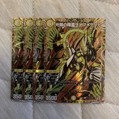サイフォゲートシークレット4枚 — image 1