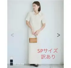 ベースメントオンラインポロワンピースSPサイズ — image 1