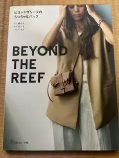 ビヨンドザリーフのちっちゃなバッグ — image 1