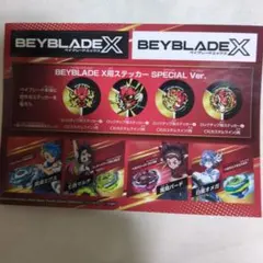 BEYBLADE X用ステッカー SPECIAL Ver. 3 — image 1