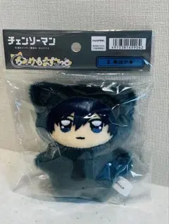 チェンソーマン 早川アキ ちみけもますこっと ぬいぐるみ マスコット タグ付き — image 1