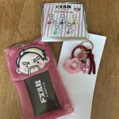 ドズル社 ドズル　パスケース バッグチャーム セット　しまむら — image 1