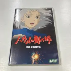 ハウルの動く城 DVD 2枚組 宮崎駿 スタジオジブリ — image 1