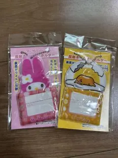 新品未開封マイメロディ ぐでたま 反射ネームホルダー 2セット — image 1